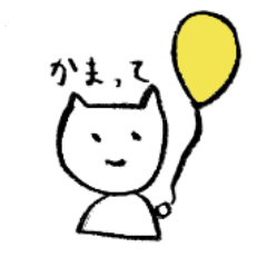 [LINEスタンプ] しろねこのスタンプ 
