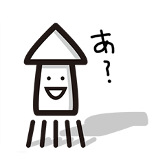 [LINEスタンプ] 煽りイカ 煽り人生 