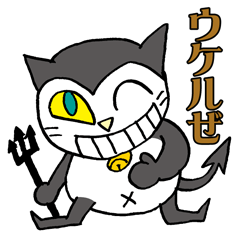[LINEスタンプ] デビルにゃん 
