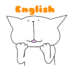 [LINEスタンプ] 白ねこと英語のすたんぷ 
