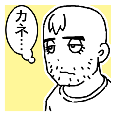 [LINEスタンプ] 職なっしー 
