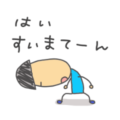 [LINEスタンプ] たぁ坊 時々家族 