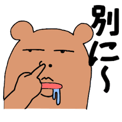 [LINEスタンプ] ナメた野郎 