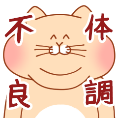 [LINEスタンプ] 病み猫 