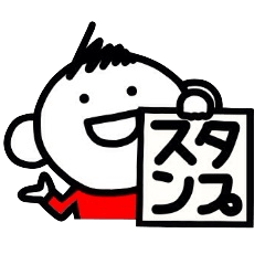 [LINEスタンプ] たく坊2 