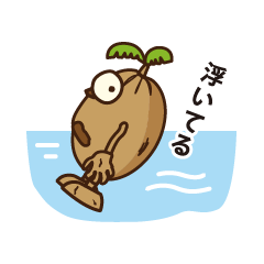 [LINEスタンプ] ヤシの実さん 
