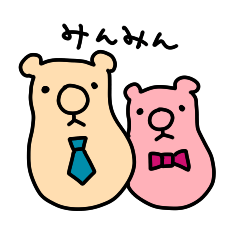 [LINEスタンプ] みんみん☆ 