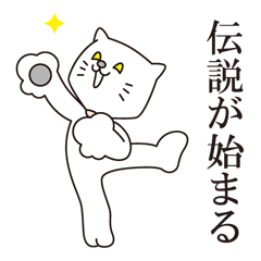 [LINEスタンプ] スケートのスタンプ 