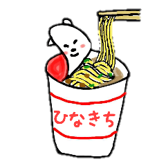 [LINEスタンプ] ひなきちのまるくま 2 