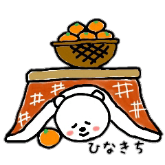 [LINEスタンプ] ひなきちのまるくま3 