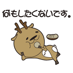 [LINEスタンプ] しか丸くん 