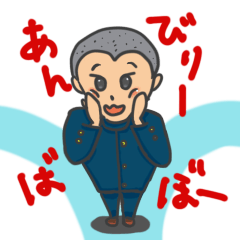 [LINEスタンプ] それいけ！男子学生！！ 