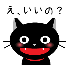 [LINEスタンプ] 猫好きの方に！毎日使えるクロネコスタンプ fetchpriority=high