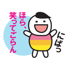 [LINEスタンプ] 白くてカラフルまあまあ可愛い奴