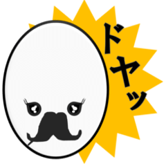 [LINEスタンプ] 髭をつけた卵が物申す 
