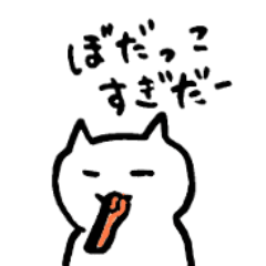 [LINEスタンプ] あきた猫 