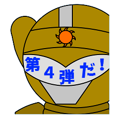 [LINEスタンプ] カミアリージャー4 映画のセリフっぽいver 
