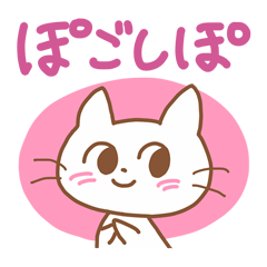 [LINEスタンプ] 白ねこちゃんのひらがな韓国語 