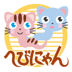 [LINEスタンプ] へびにゃん 