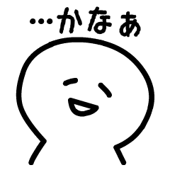 [LINEスタンプ] あいまいにしちゃうスタンプ 