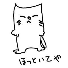 [LINEスタンプ] べたねこ 