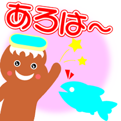 [LINEスタンプ] パウパウぼうや 