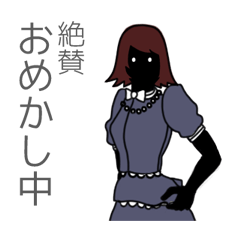 [LINEスタンプ] 闇子さん基本セット 
