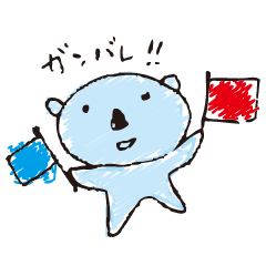 [LINEスタンプ] コアラ氏。 