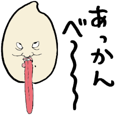 [LINEスタンプ] 憎たらしい米つぶ女 