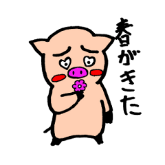 [LINEスタンプ] ハナブタ 2 