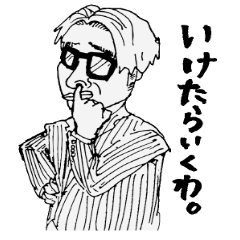 [LINEスタンプ] ちょっとむかつくシュールなおっさん fetchpriority=high