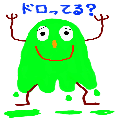 [LINEスタンプ] 緑のどろどろさん 