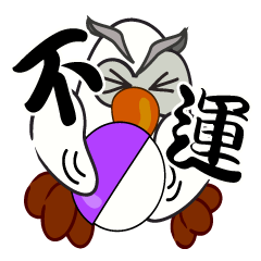 [LINEスタンプ] 不運なふくろう 