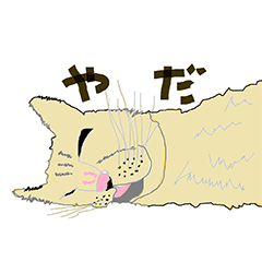 [LINEスタンプ] まったり 
