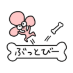 [LINEスタンプ] ももいろプードル 