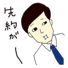 [LINEスタンプ] 断りマスオさん fetchpriority=high