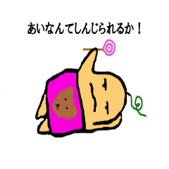 [LINEスタンプ] 腹黒ハラマキン 