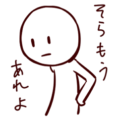[LINEスタンプ] あいまいな返事スタンプ 