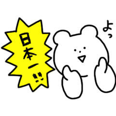 [LINEスタンプ] ごますりスタンプ 