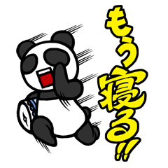 [LINEスタンプ] 熊猫日記帖 