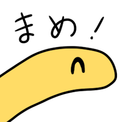 [LINEスタンプ] まめんちまめまめ 