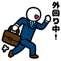 [LINEスタンプ] セールスマン！ 