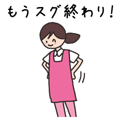 [LINEスタンプ] 介護士スタンプ 