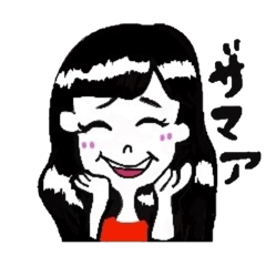 [LINEスタンプ] 黒髪のあの子 