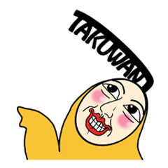 [LINEスタンプ] たくわん 