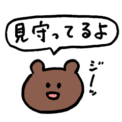 [LINEスタンプ] ほんのり励ますスタンプキャラ「くまさん」