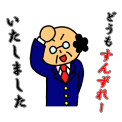 [LINEスタンプ] おじさんと死語3 