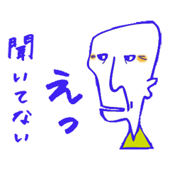 [LINEスタンプ] やすお 63才 