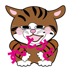 [LINEスタンプ] なまる猫たち fetchpriority=high