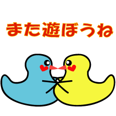 [LINEスタンプ] 優しくて可愛いいアヒルさん 